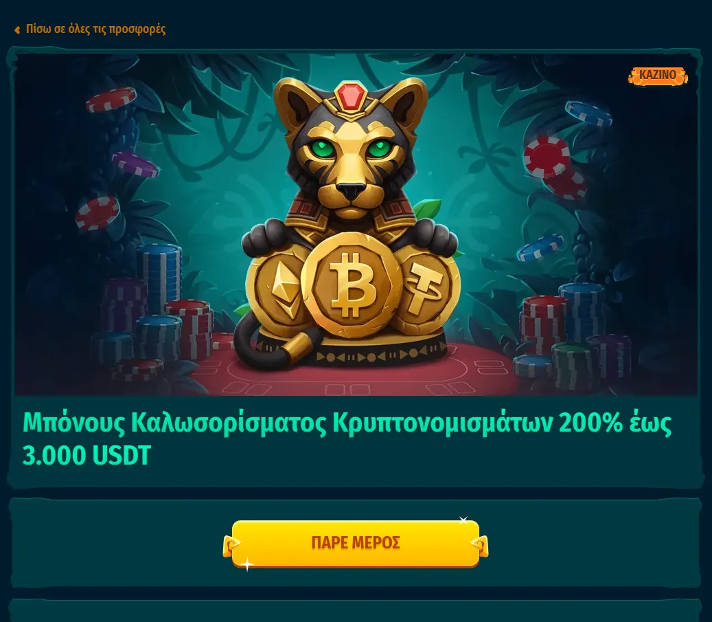 Προσφορές Spinanga