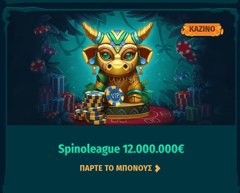 Τουρνουά καζίνο Spinanga με έπαθλα