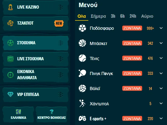 Μενού αθλημάτων και ζωντανών επιλογών Spinanga